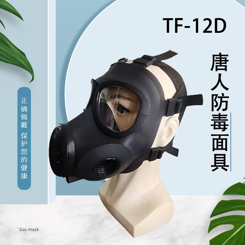 mask TF-12D self-priming filter anti-droplet, anti-dust and anti-virus full mask, genuine guarantee