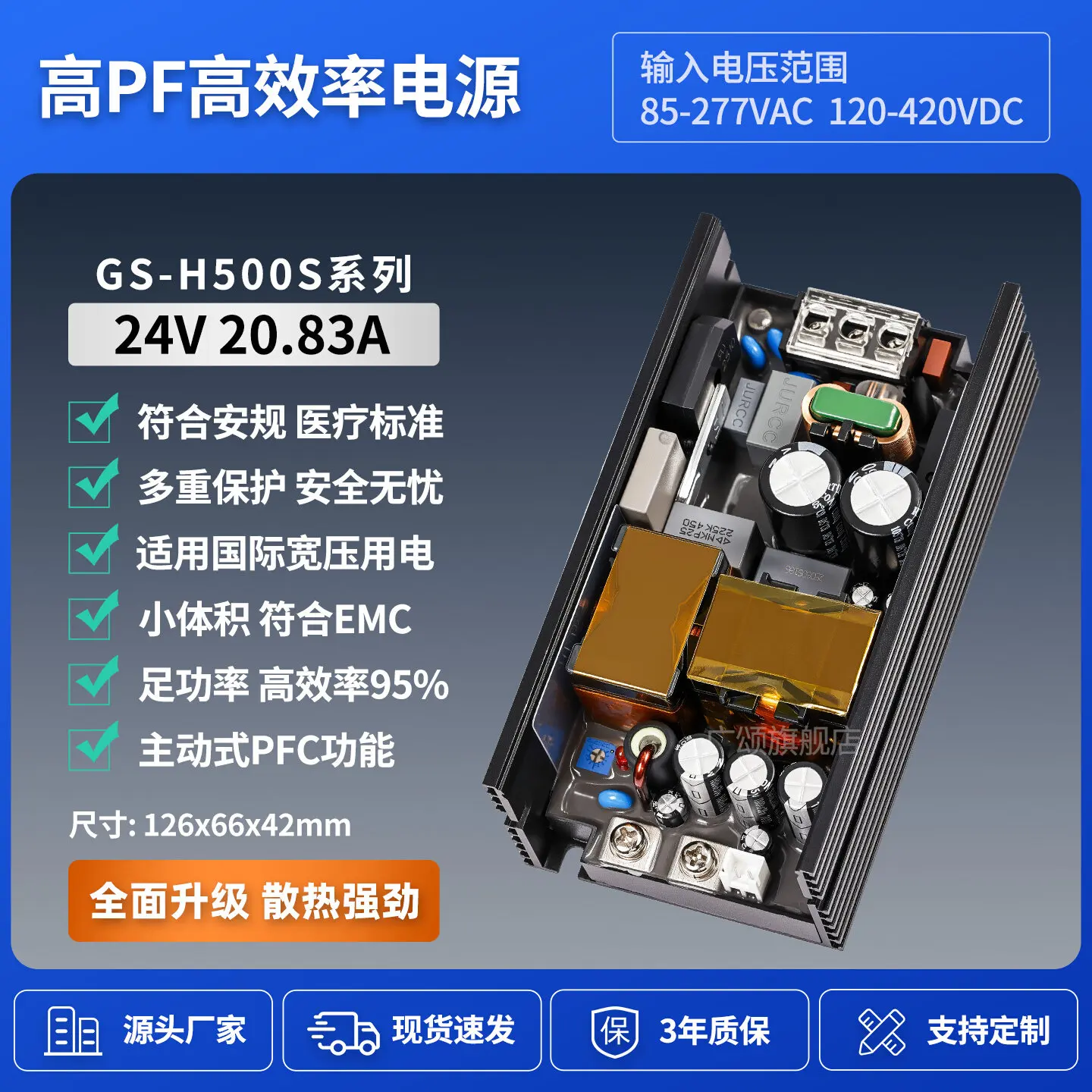 24V 15A/20.83A Semi-potted ACDC Switching Power Supply Module with PFC & High PF,Step-down 24V 500W