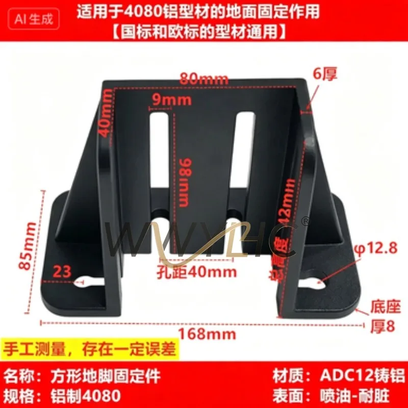 4040 4080 Aluminum Profile Fixed Foot Base, Conveyor Guardrail Fence Ground Mount Support