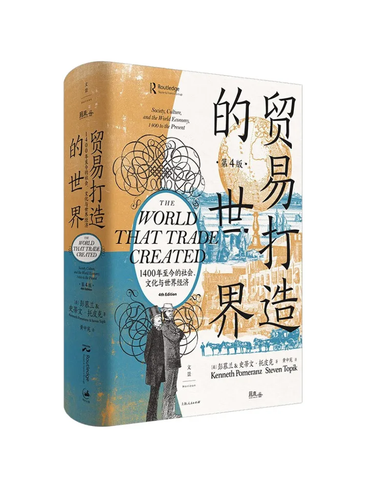 

Book-Winshare The World Made By Trade Society Culture and World Economy From 1400 To the Present 4th Edition