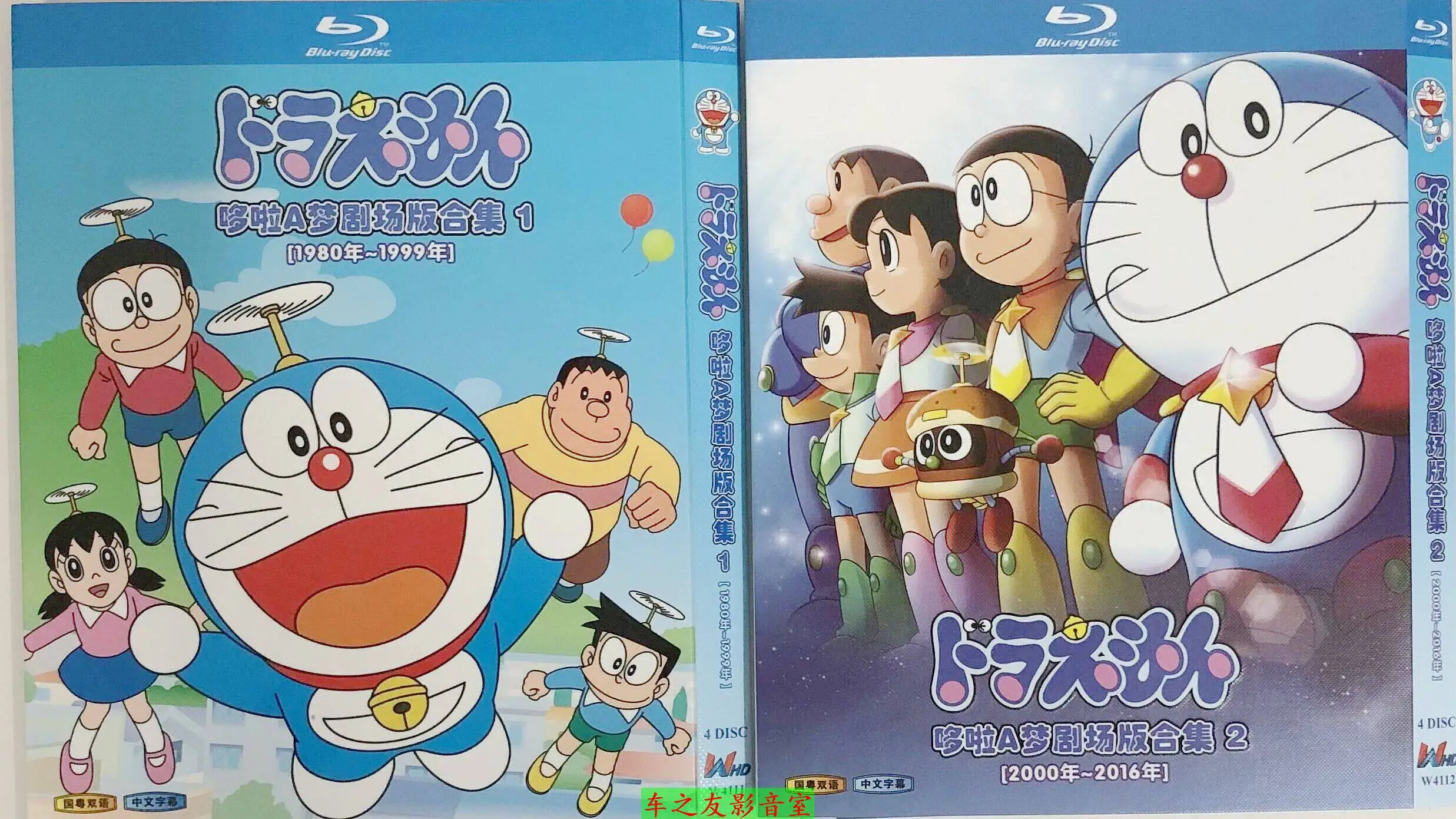 

Blu-ray Disc Collection for Doraemon Movie Series 1980-2016 All 37 Films 8-Disc Set with Mandarin Cantonese and Japanese