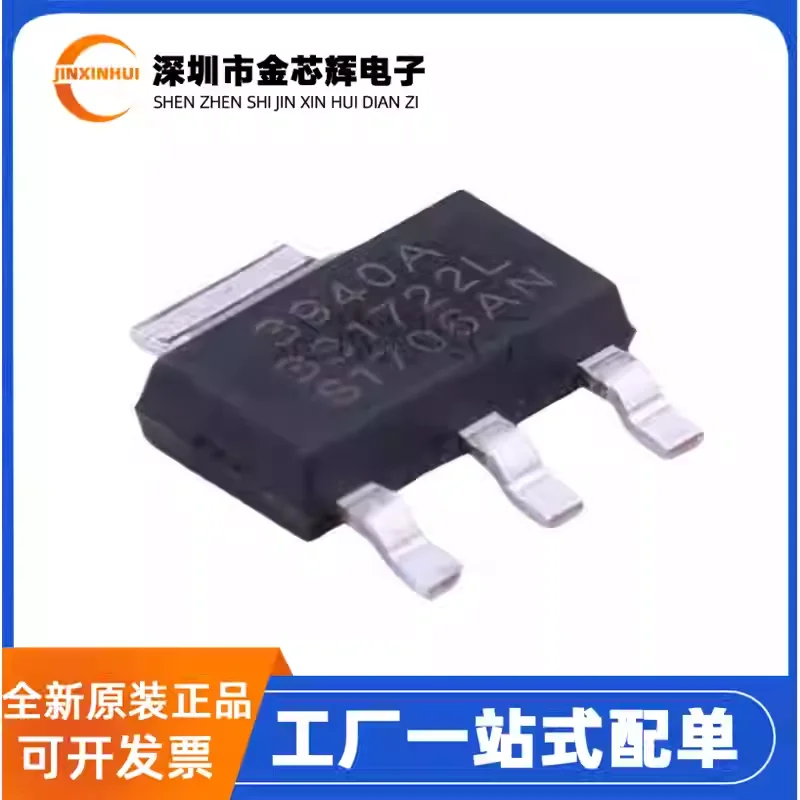 10-100PCS Brand new original SPX3940AM3-L-3-3/TR silk screen 3940A SOT-223 linear regulator chip
