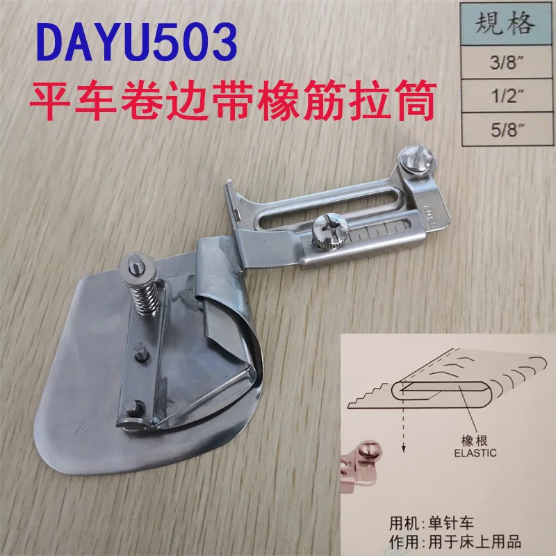 

dayu Dayu503 Slide, Single Needle Lockstitch Machine Curling and Oak Slide, Spandex Tube, Bedding Hemming Device