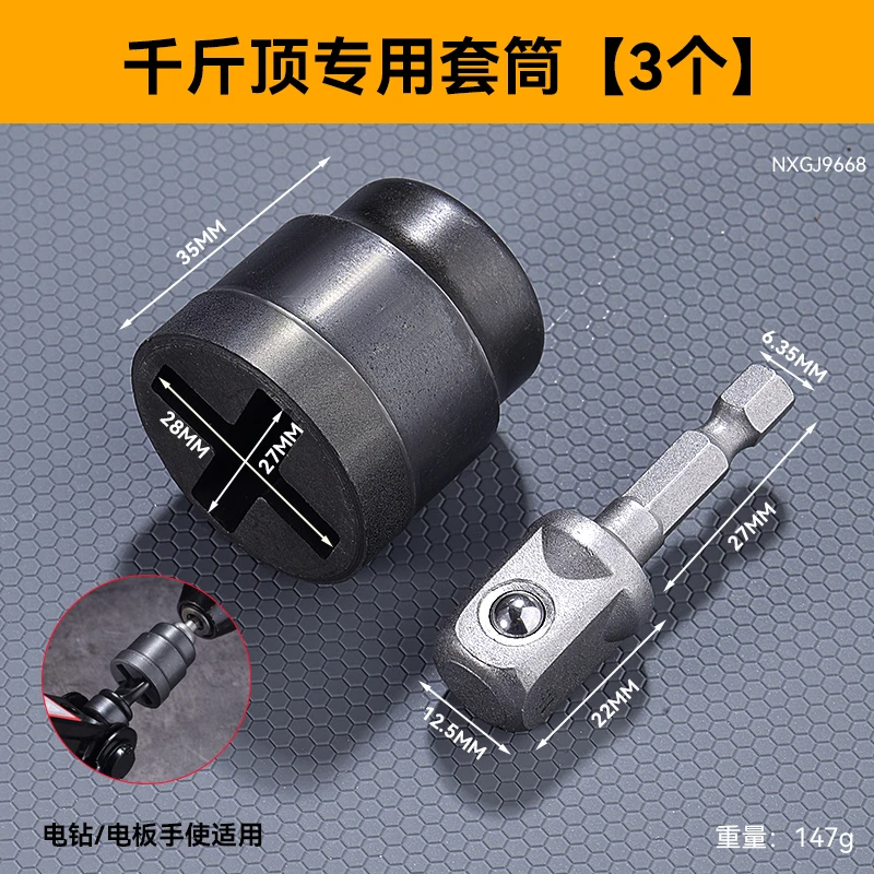 

Jack specific socket wrench suitable for cross car mounted auxiliary tire removal tool
