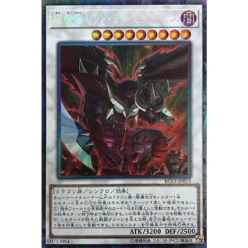 

Yugioh RC03-JP023 Горячий красный дракон архальная бездна-коллекционеров редкая коллекция карт Yu-Gi-Oh