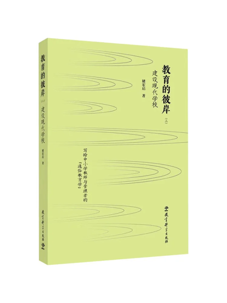 

Book-Winshare The Other Side Of Education 3 Building Modern Schools