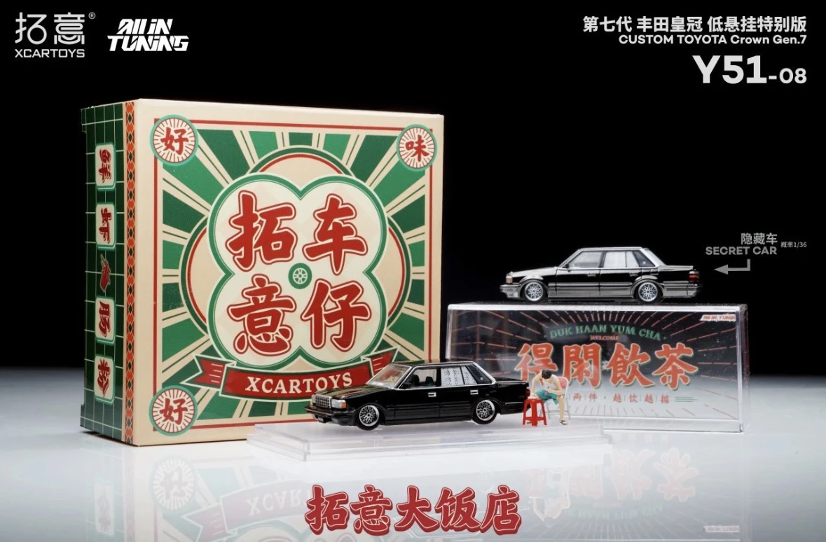 XCARTOYS 1:64 Toyota 7th Generation Crownสีดําโลหะผสมการบีบอัดเพลารุ่นขนาดเล็ก,ตกแต่งสําหรับผู้ใหญ่,ของเล่นเด็ก