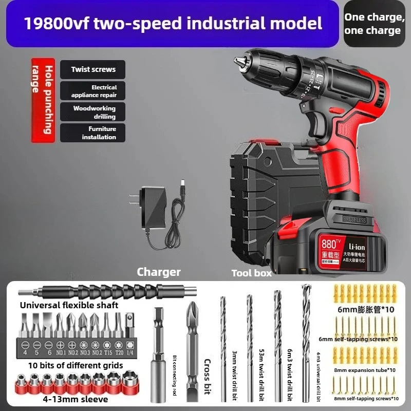

New brushless electric drill, rechargeable hand drill, lithium battery, multi-functional rechargeable electric screwdriver