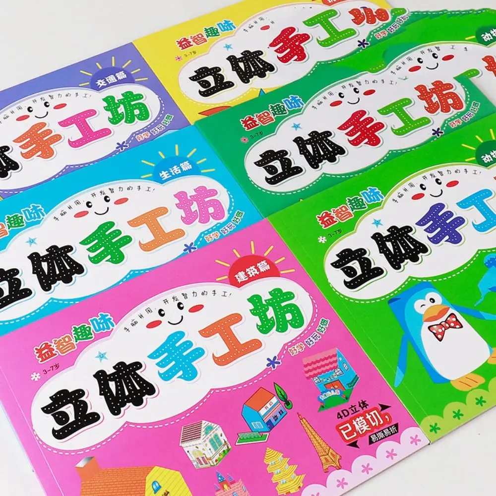 

Бумага ручной работы, набор цветной бумаги, художественное обучение, Монтессори, животное, оригами ручной работы, складная 3D книга «сделай сам», вырезанная из бумаги