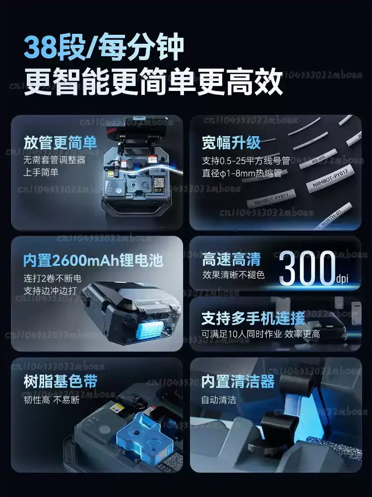 C1 Bluetooth Numbering Machine, Automatic Coding Heat Shrink Tubes, Electric Wire Pipeline Marking, Portable and Multi-Function