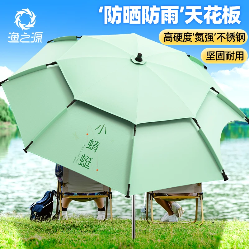 

YUZHIYUAN Xiaolongfly Fishing Umbrella 2025 New Fishing Umbrella Outdoor Special Parasol Camping Umbrella Crutch