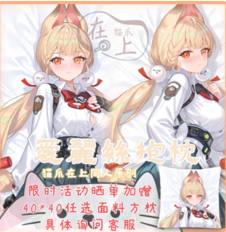 

Anime Zenless Zone Zero Alice Thymefield Sexy Dakimakura Hugging Body Pillow Case Cover Pillowcase Cushion Bedding Gifts New MZ