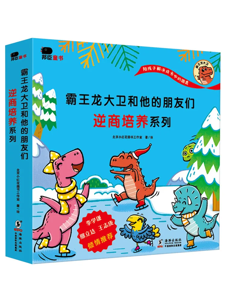 

Книга-Winshare Тираннозавр Дэвид и его друзья Советство Quotient Development Series Полный 8 томов