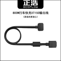 EcoFlow Alternator Charger XT150 Output Cable 1M 2M Available