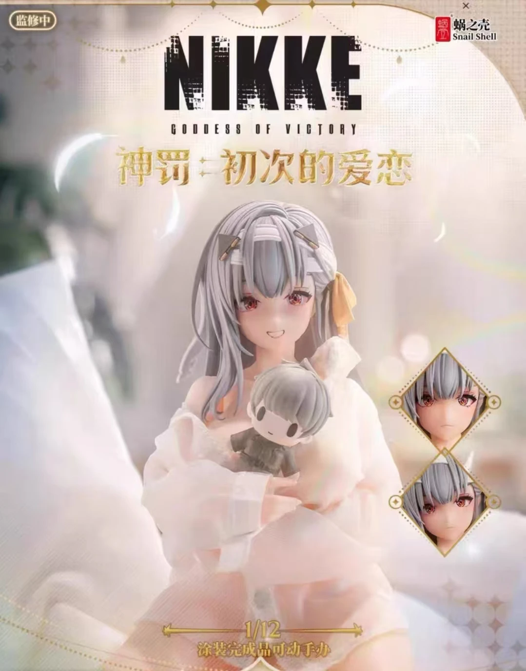 

In Stock Snail Shell Nikke Goddess of Victory 1/12 Painted Finished Product Action Figure Replace Face