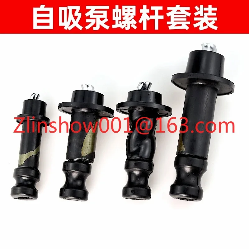5PCS self-priming pump screw household submersible accessories deep well screw sleeve single-phase pumping bushing 370w 550W