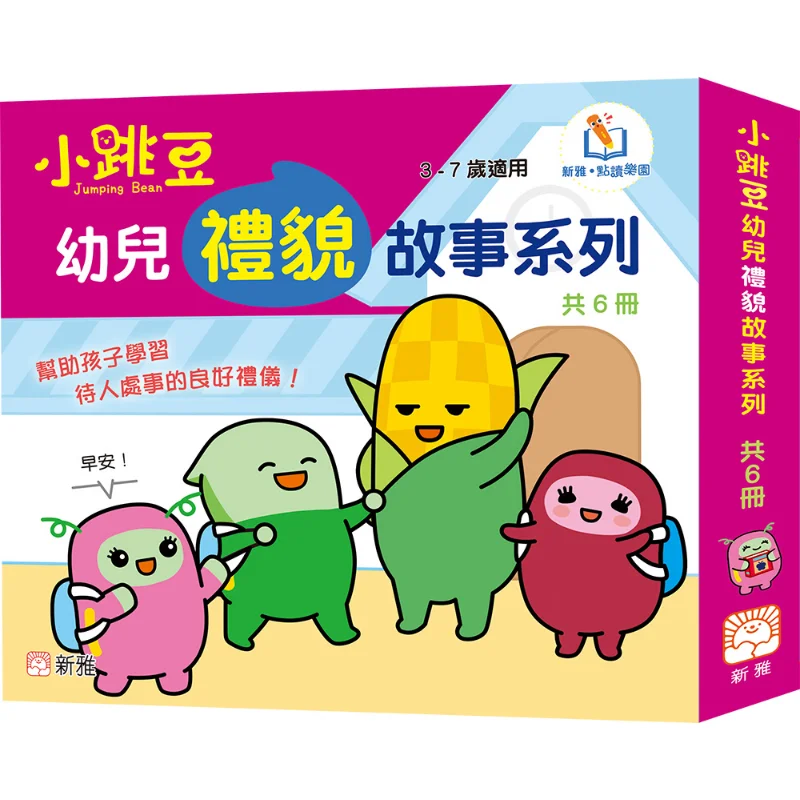 

The Xinya Point Reading Little Jumping Bean Детская серия Politeness Story Consists of 6-ми томов Jianjian 9789620877001