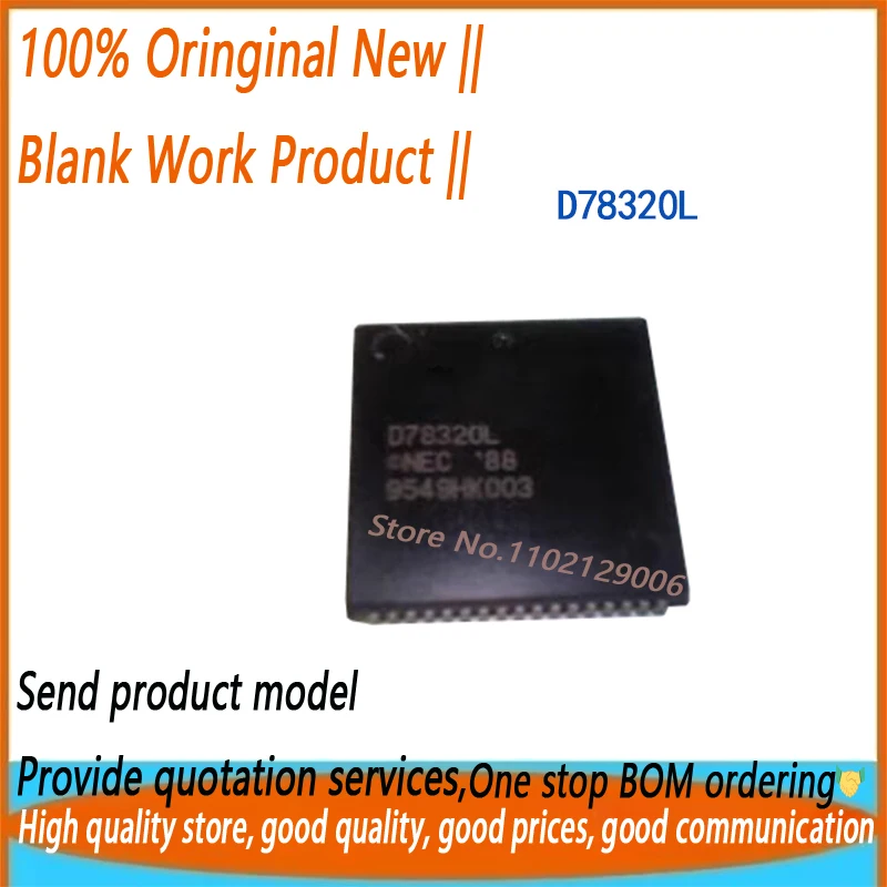 New 5PCS/LOT D78320 D78320L UPD78320L PLCC68
