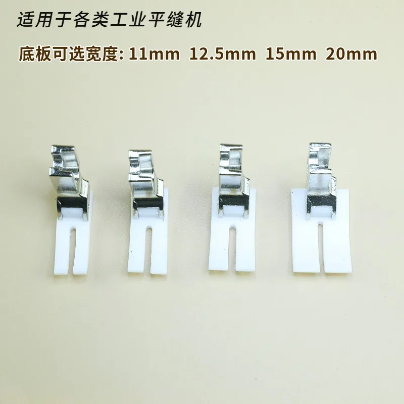 2 PCS T35W Plastic Standard Presser Foot For Industrial 1-Needle Lockstitch Sewing Machine Accessories/Sewing Part Pressure Feet