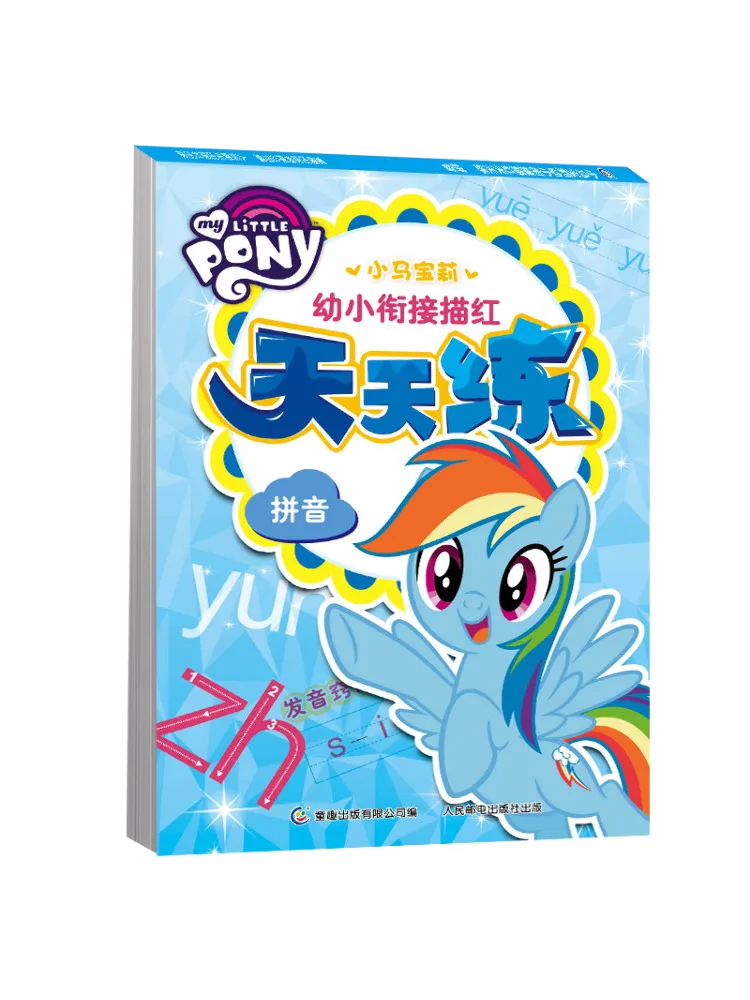 

Book-Winshare My Little Pony Preschool Transition Tracing Practice Every Day Pinyin
