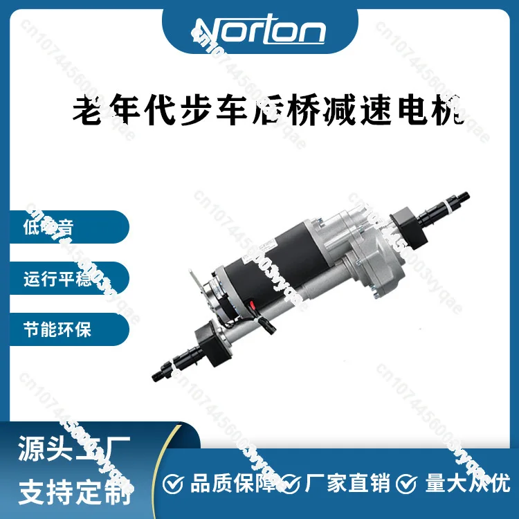 Q1-250W 24V Rear Ax… - image