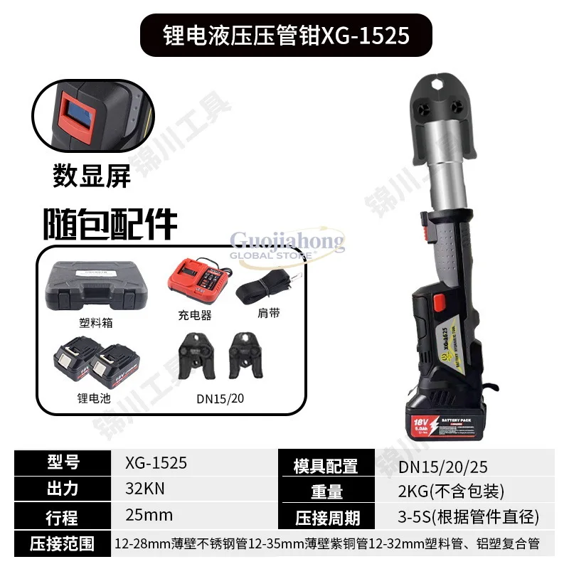 

Клещи для труб из нержавеющей стали с литиевым аккумулятором, зажимные клещи, клещи для обжима колец с прямой ручкой из нержавеющей стали