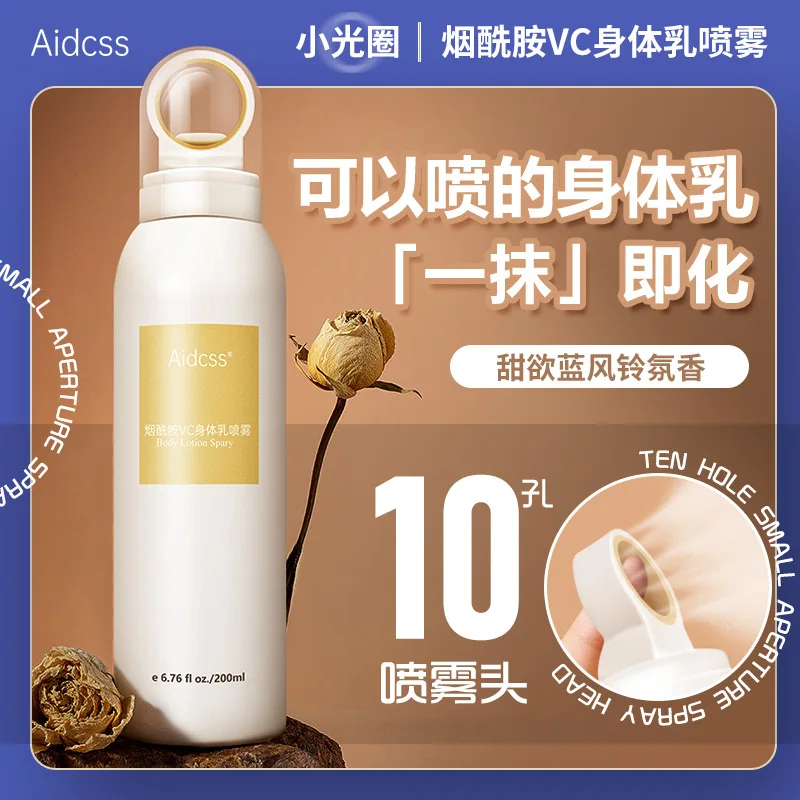 Niacinamide VC Body Lotion Spray For Autumn/Winter Season Moisturizing Exfoliating Dry Skin Whitening Moisturizing Body Lotion