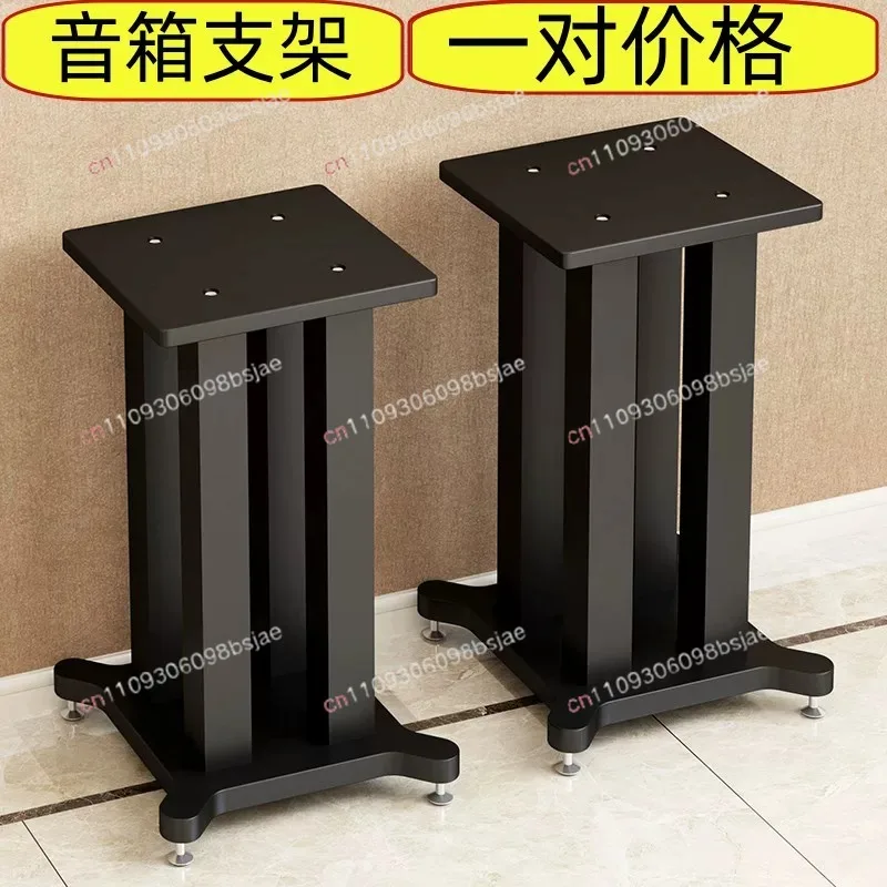 Professional Floor Speaker Stand Surround Sound Bookshelf Speaker Holder Shockproof Stand