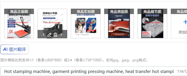 Hot stamping machine, garment printing pressing machine, heat transfer hot stamping machine, heat pressing machine