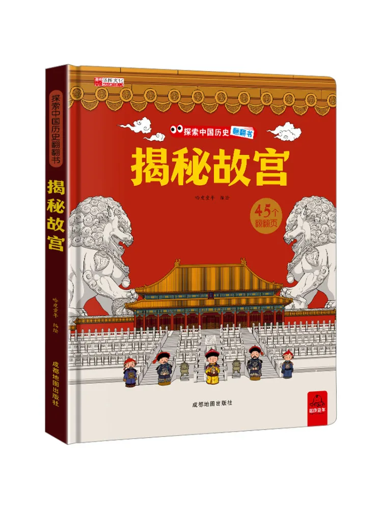 

Book-Winshare Revealing the Forbidden City