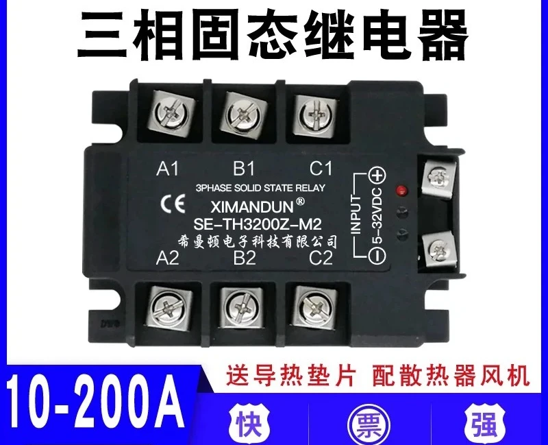 Three phase solid-state relay SE-TH3200Z-M2