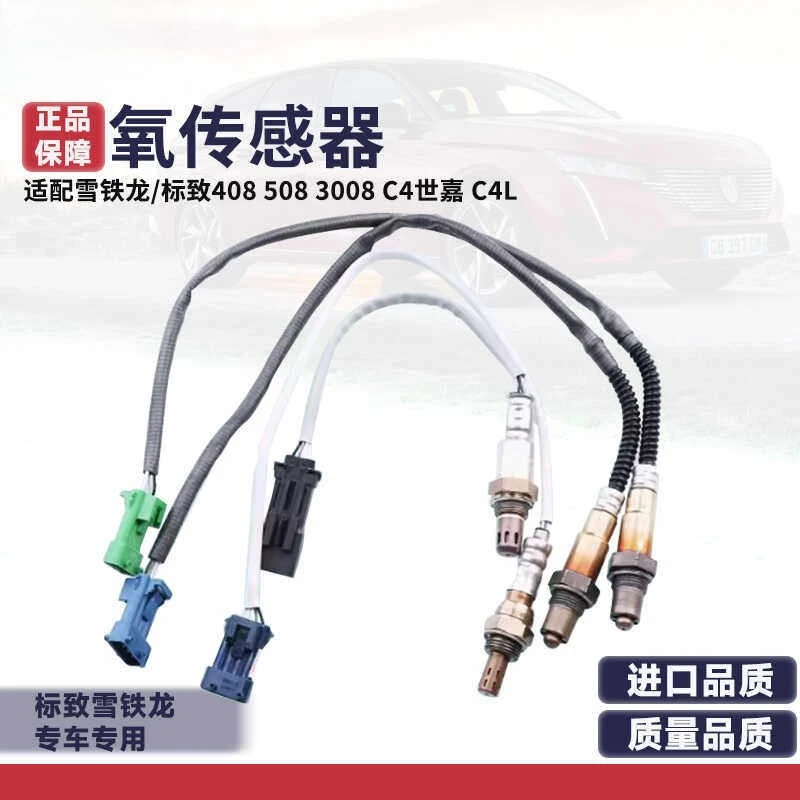 Oxygen Sensor Connector Plug for Peugeot 408/508/3008 & Citroën C4/C4L 1.6T, 4-Pin Lambda Sensor Wiring Harness Adapter