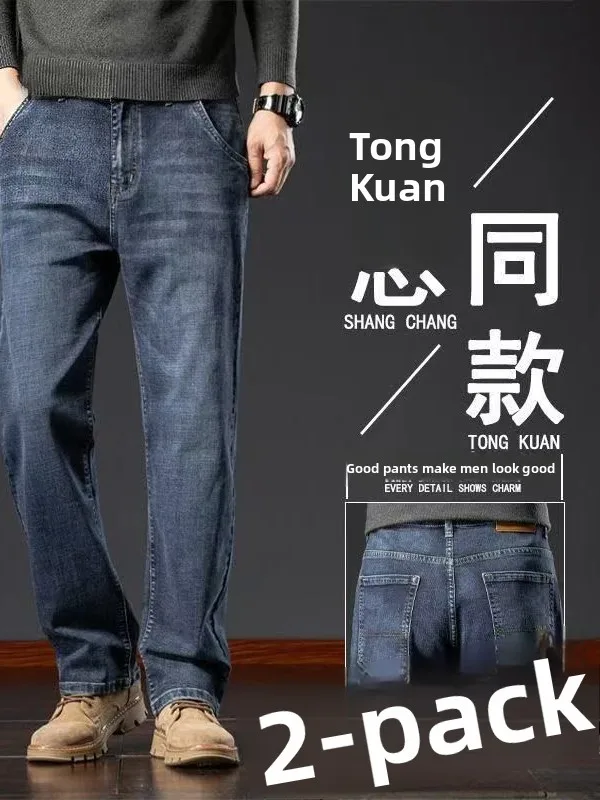 Men's Work Jeans Loose Straight Leg Casual Long Pants Youth Wear Resistant Wear And Tear Cotton Stretch Denim mid Waist Zipper
