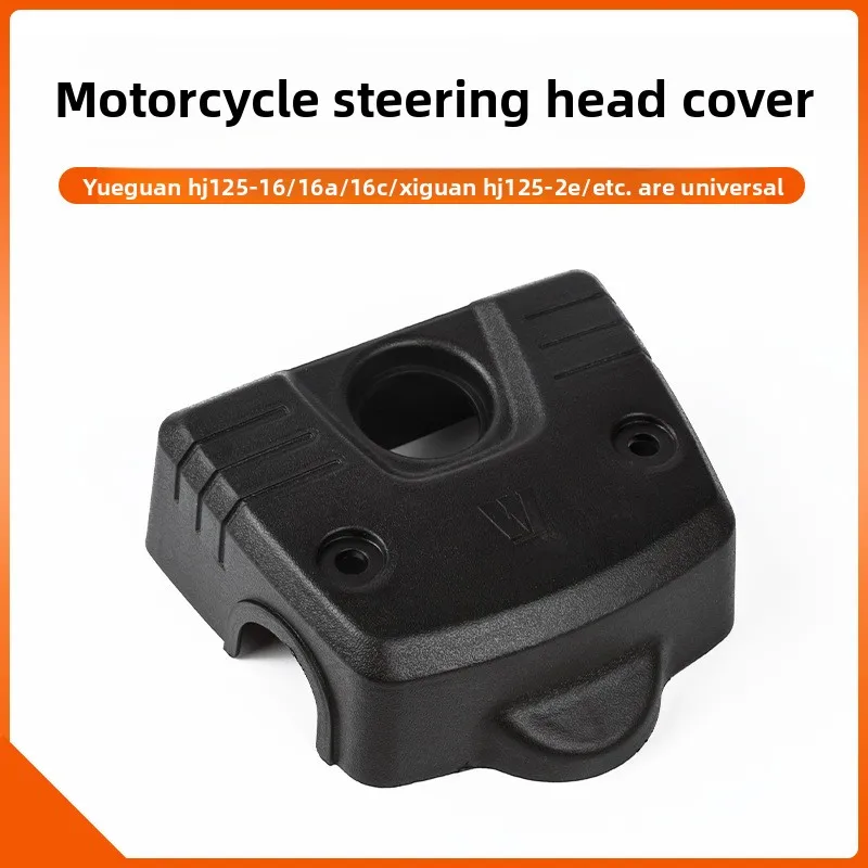 

Motorcycle electric key cover, Xiguan HJ150-2A vehicle lock cover, Yueguan HJ125-16/HJ150-6 electric key cover