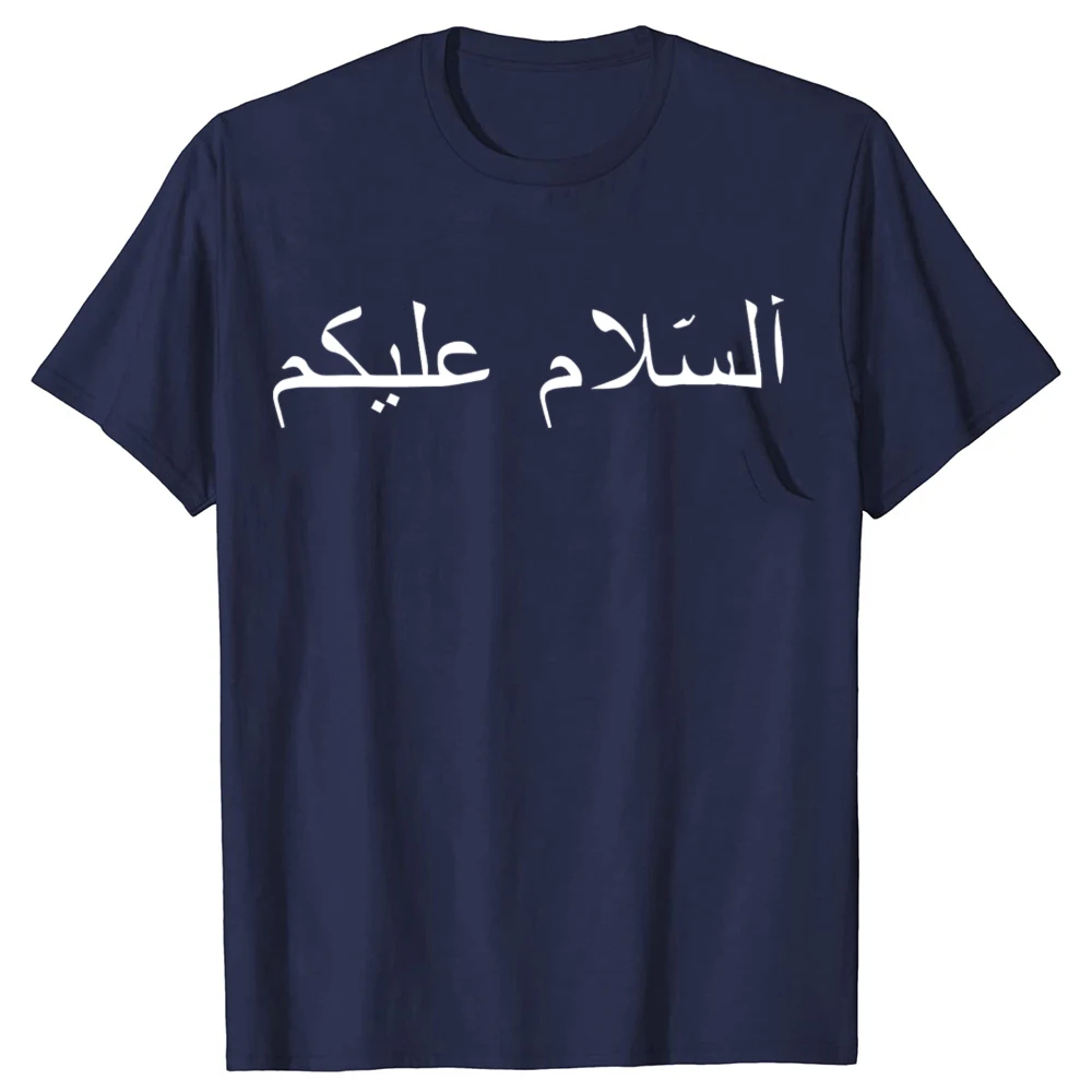 Lustiges Peace Be with You Arabisch Habibi Klassisches T-Shirt für Herren, Baumwolle, Humor, Streetwear, T-Shirt, kurzärmelig, Unisex, lockere Kleidung – Detail 2