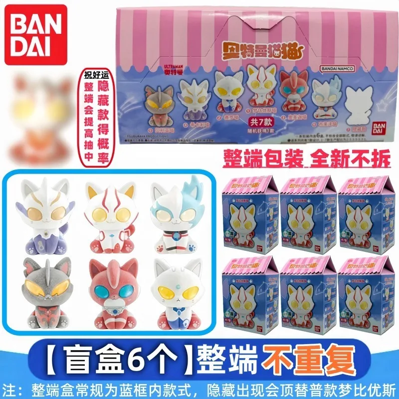

New Genuine Bandai Ultraman Cat Cat Cute Sitting Series Trendy Blind Box Toys Collectible Anime Figure Model Mystery Box Gifts