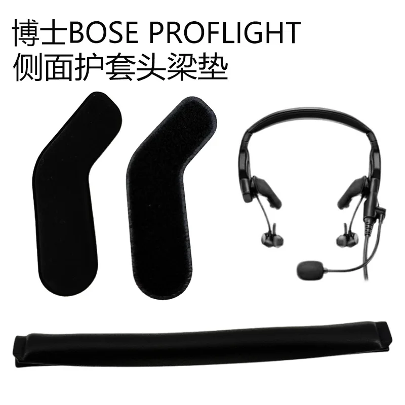 

Replace the head beam pad /Side cover For Bose ProFlight Ⅰ/Ⅱ Headphones Earmuff Repair Parts