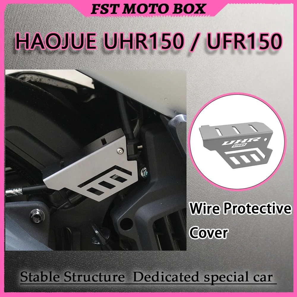 FOR HAOJUE UFR150 UHR150 Full-Coverage Rear Brake Line Guard Laser-Engraved Model Logo Direct Fit with Original Factory Screws