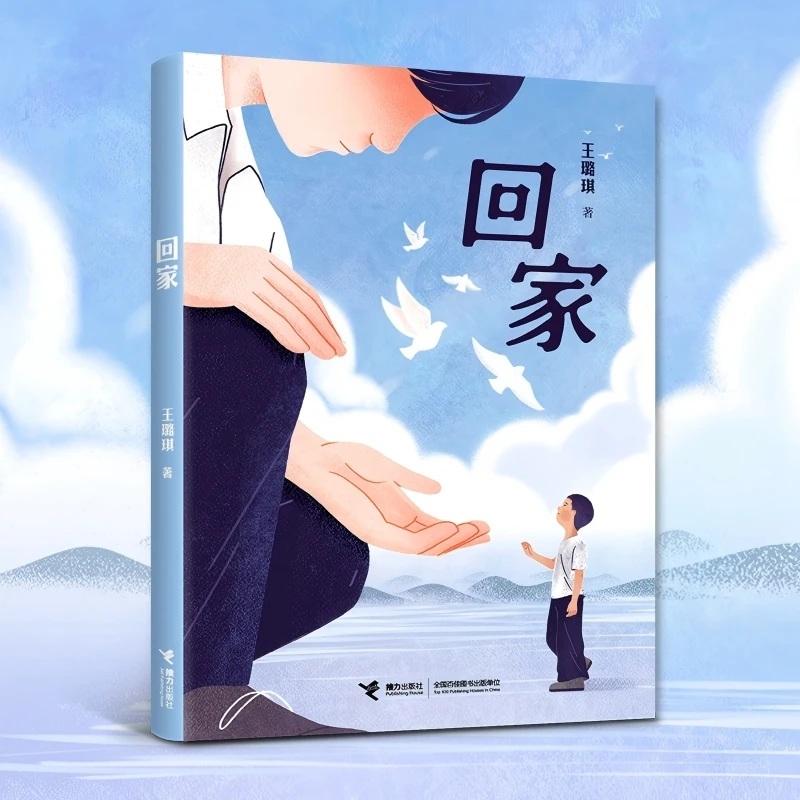 

Going Home: A Heartwarming Novel of Family, Roots, and Belonging