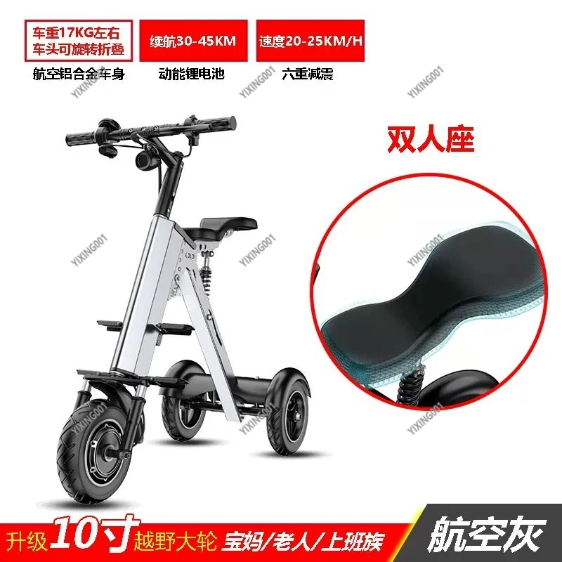 Foldable Mini 3‑Wheel Electric Tricycle, Portable Dual‑Seat Recreational Electric Vehicle for Family Outdoor Use