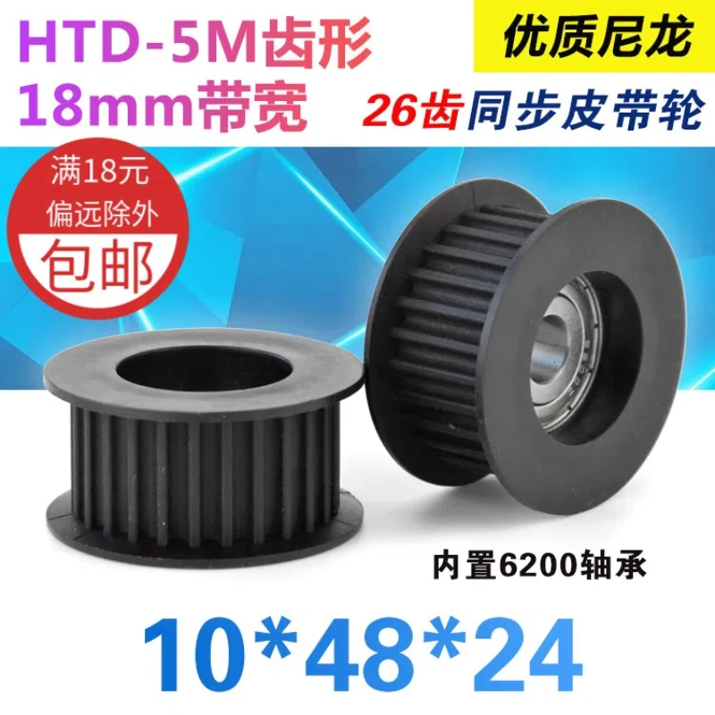 1Pc HTD-5M Tooth Pr…