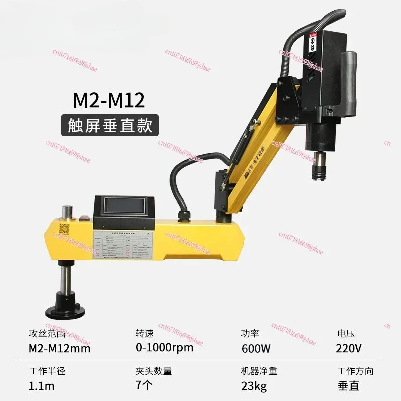 Electric Tapping Machine Automatic Servo Tapping Machine Desktop Small Hand-held Universal