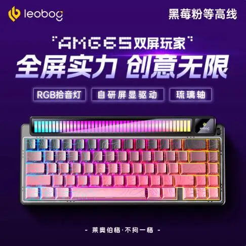 LEOBOG AMG65 メカニカルキーボードホットスワップ RGB 3 モード TFT
