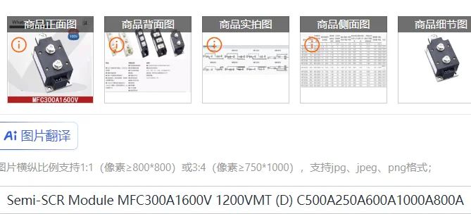 module-semi-scr-mfc300a1600v-1200vmt-d-c500a250a600a1000a800a