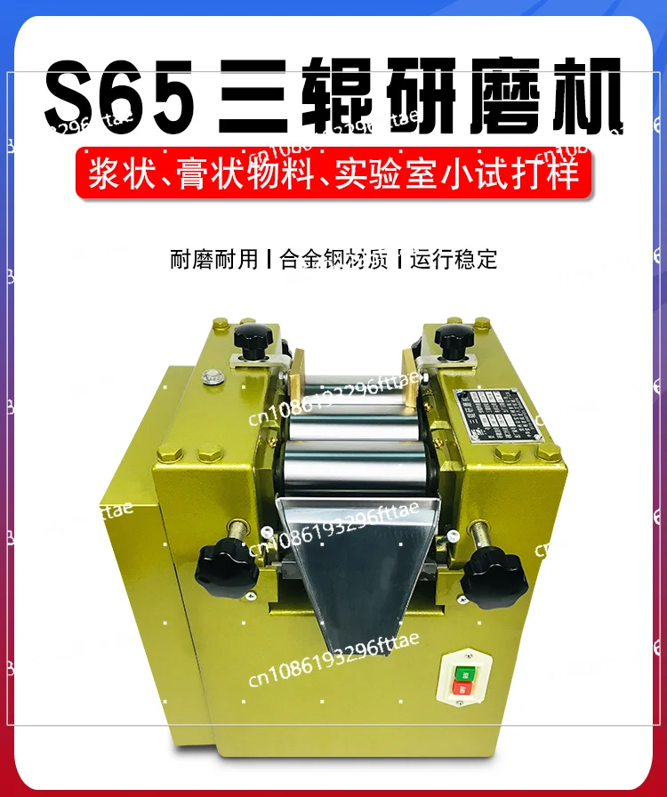 

S65 Grinding Testing Machine Paint Ink Pigment Grinder Laboratory Small Three Roller Machine