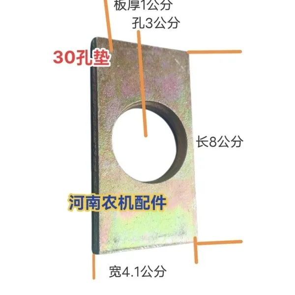 Tractor hoist rod pin baffle. There are 26 holes and 30 holes.