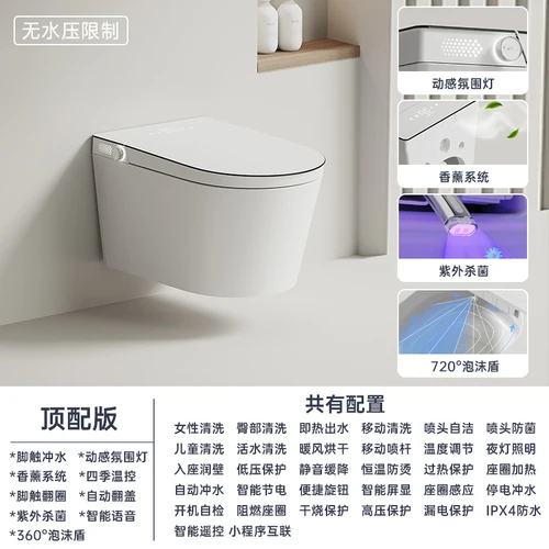 Wall-hung smart toilet built-in wall-hung wall-hung toilet with water tank