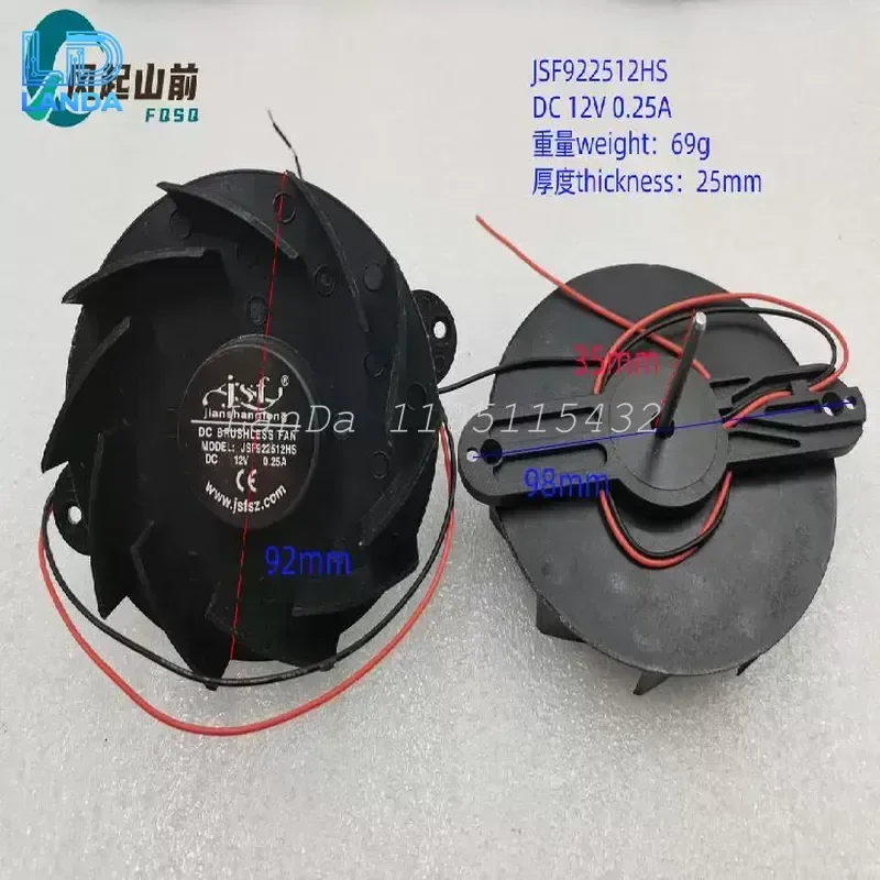 Mini Butterfly Built-in Cooling Fan for 25L Car Refrigerator YT9225L JSF922512HS