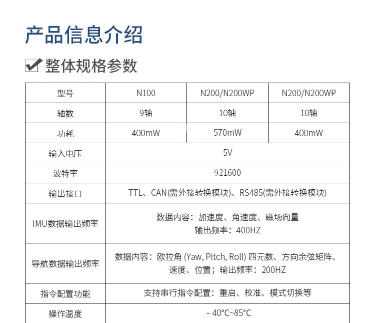 hotsale Inertial guidance module high-precision nine-axis H30 gyroscope accelerated attitude sensor ROS2