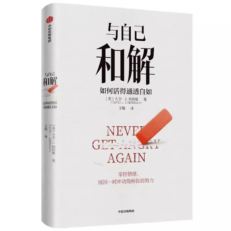 

Never Get Angry Again How To Reconcile With Oneself and Live Freely and Transparently Improve Delay Satisfaction Capability